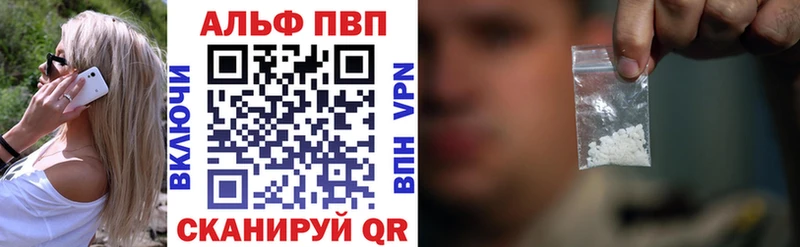 A-PVP кристаллы Томмот