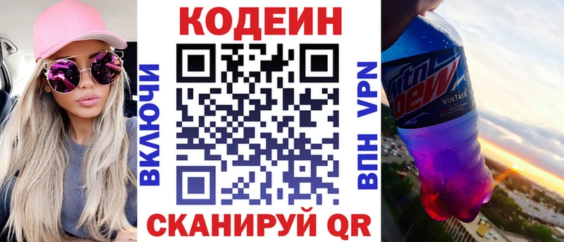 как найти закладки  Томмот  Кодеин Purple Drank 